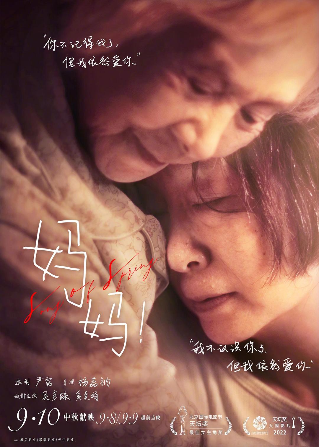 妈妈!/春歌