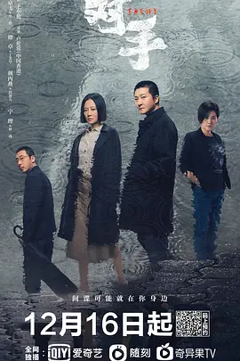 对手(2022)