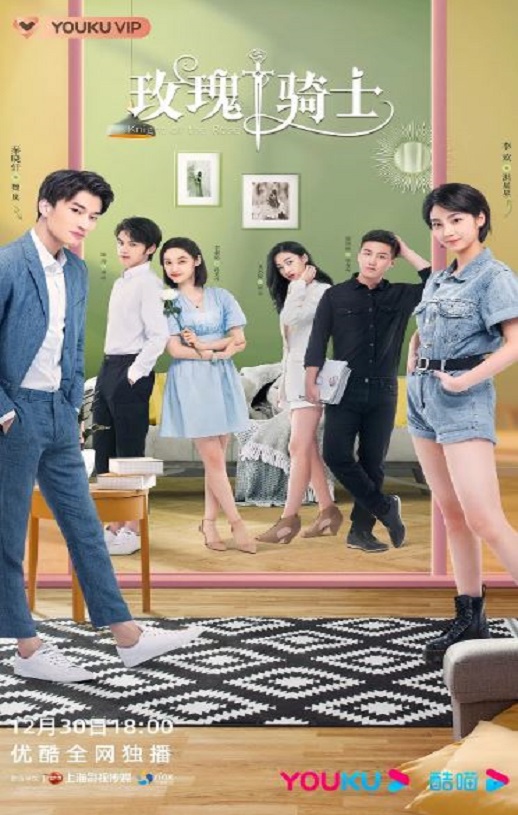 玫瑰骑士(2022)