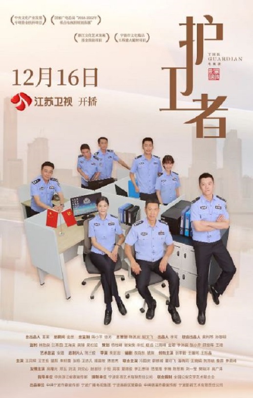 护卫者(2022)