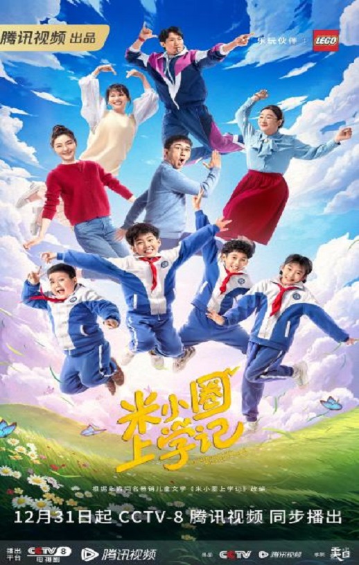 米小圈上学记(2022)