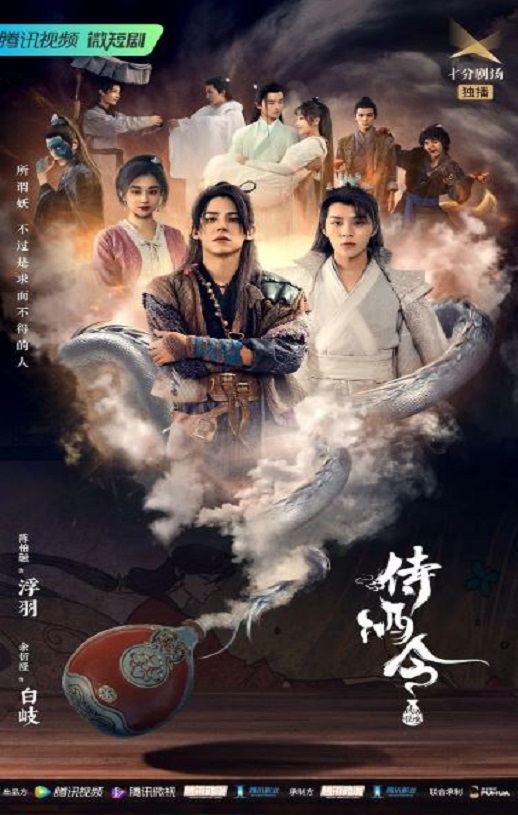 侍酒令(2022)