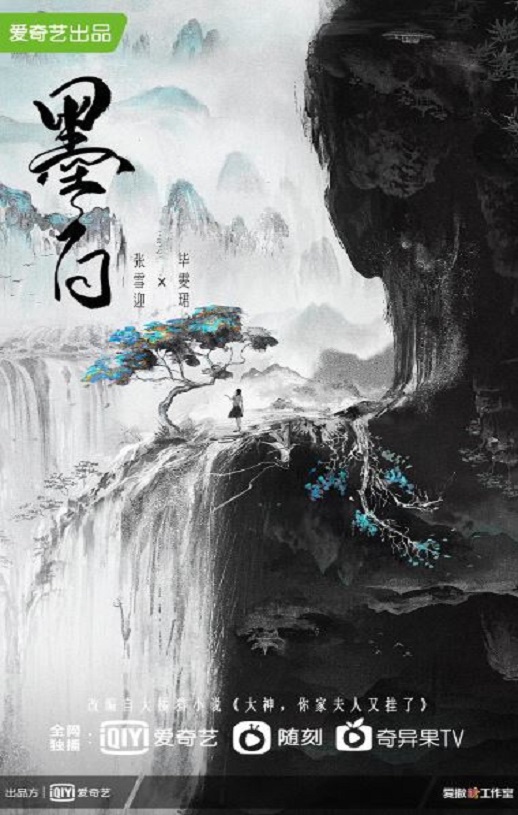 墨白(2022)