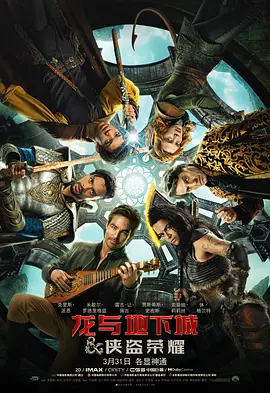 龙与地下城:侠盗荣耀(2023)