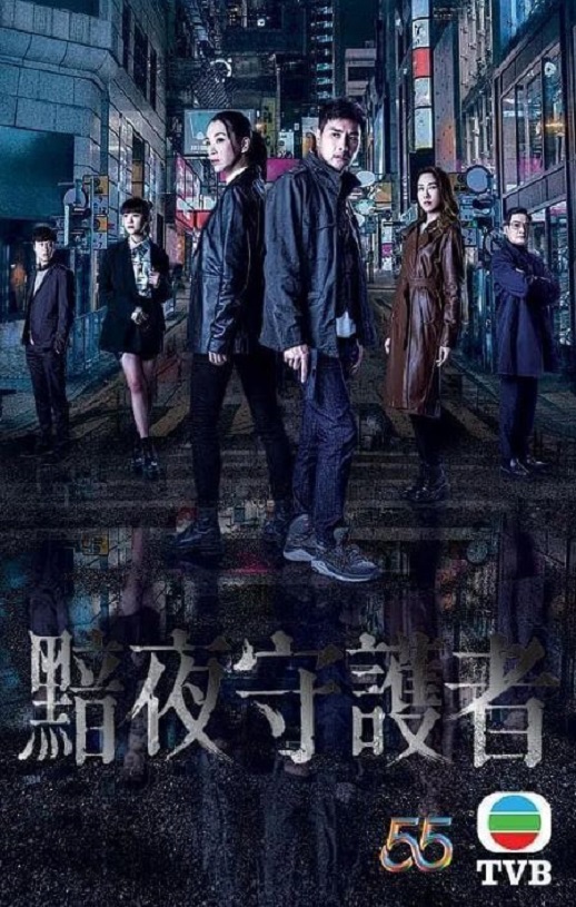 黯夜守护者(2022)