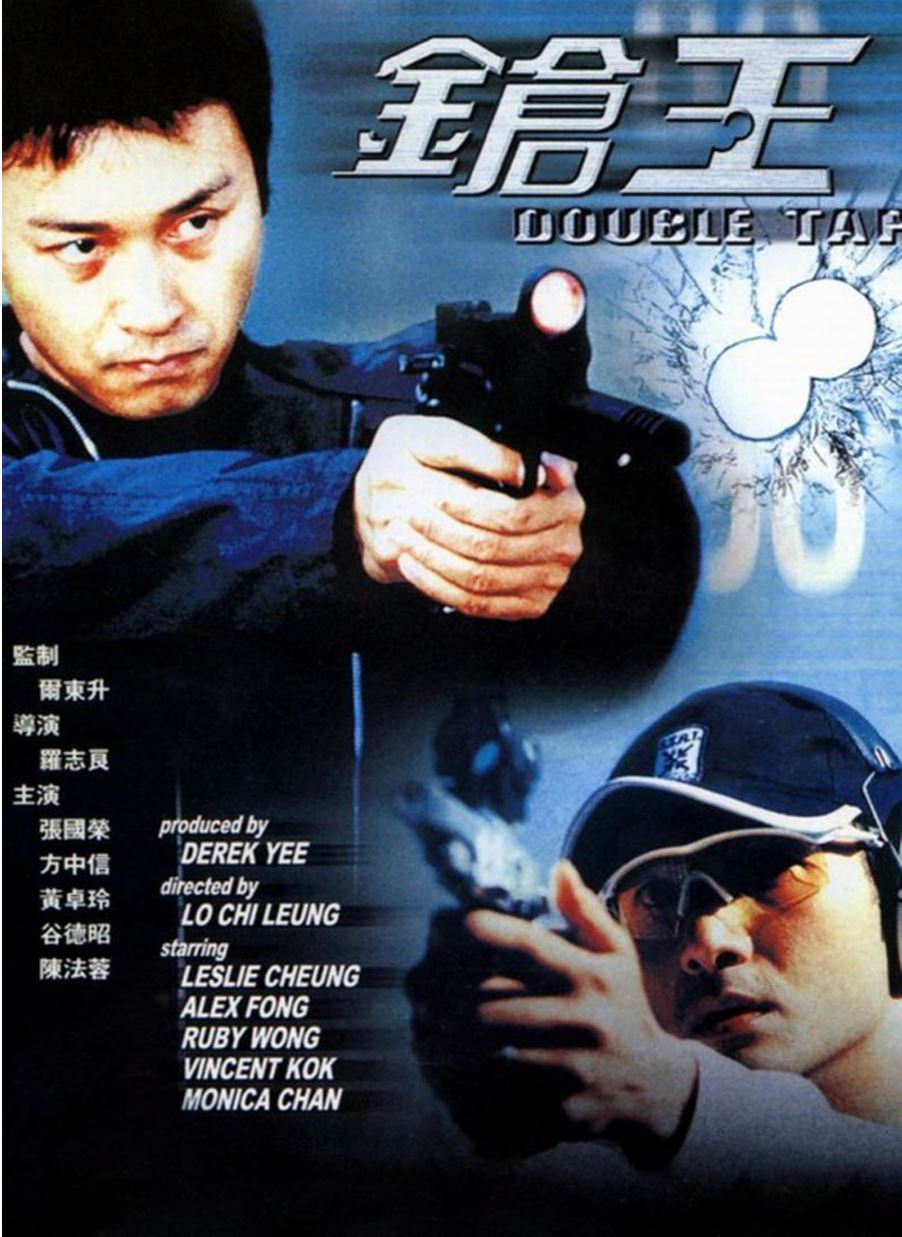 枪王(2000)