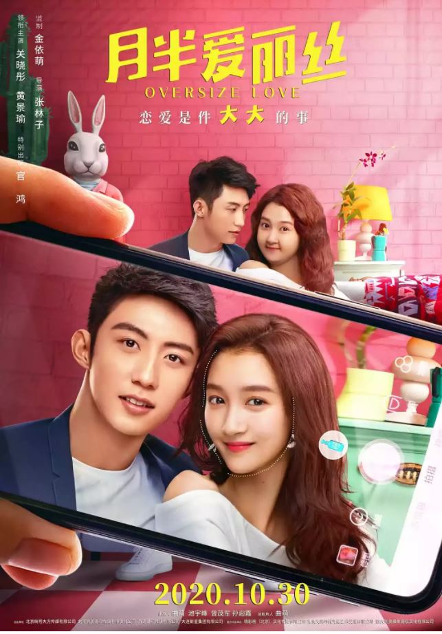 月半爱丽丝(2020)