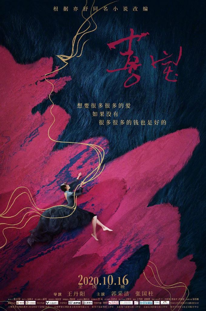 喜宝(2020)