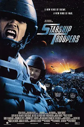 星河战队(1997)