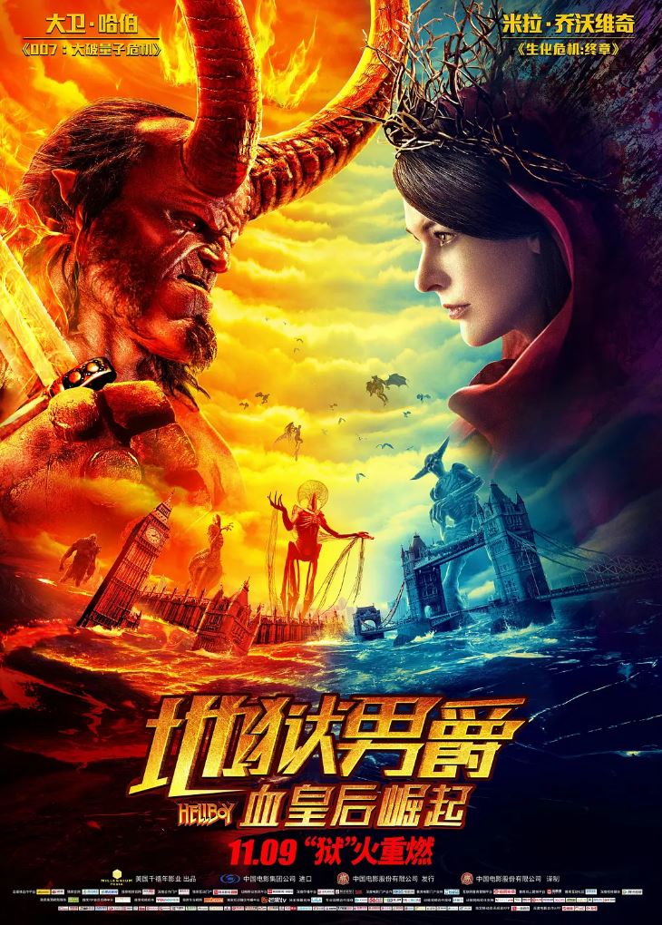 地狱男爵:血皇后崛起(2019)