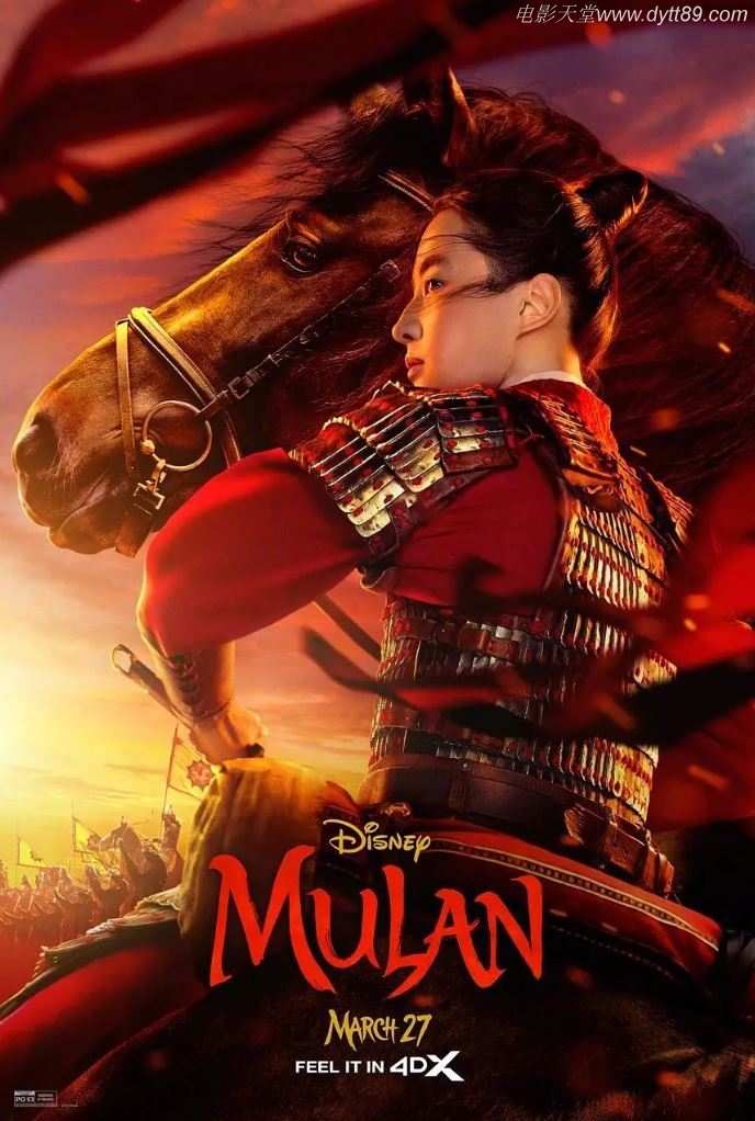 花木兰(2020)