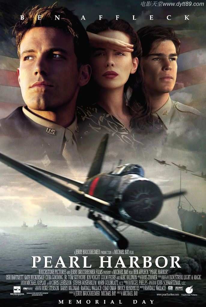 珍珠港(2001)