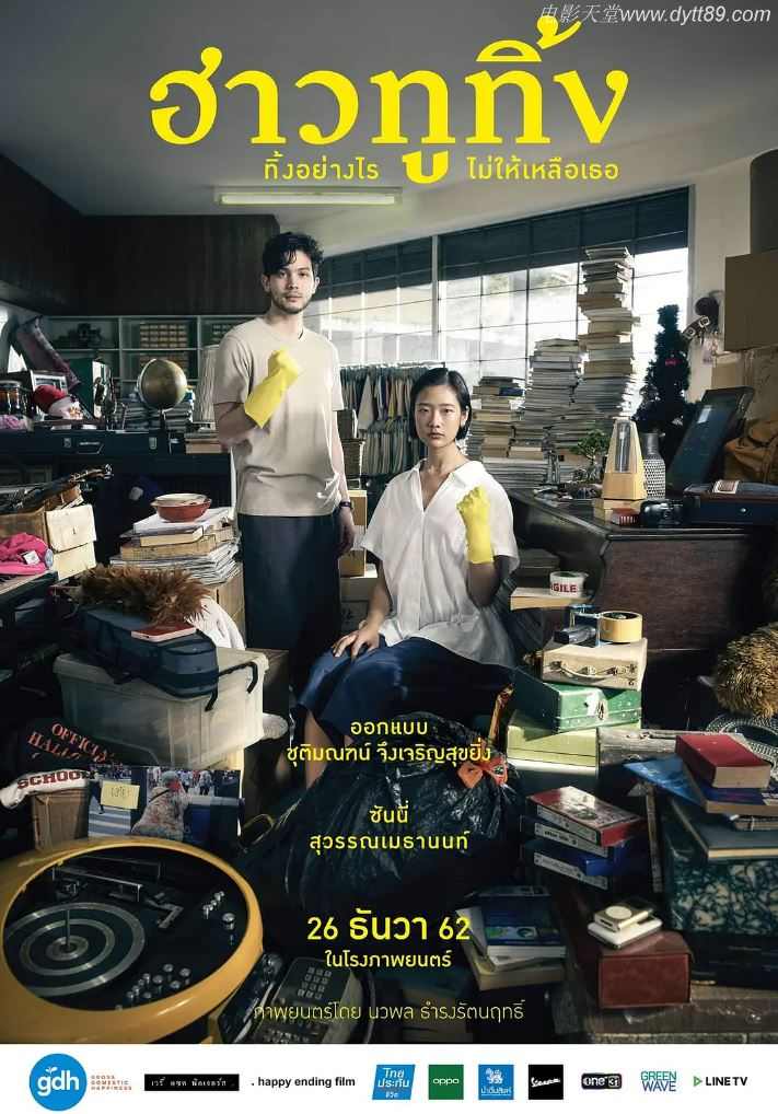时光机(2019)