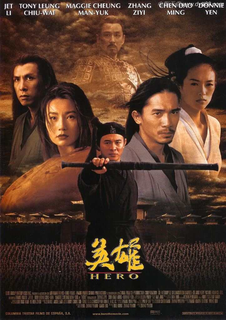 英雄(2002)