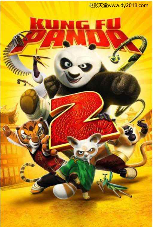 功夫熊猫2(2011)
