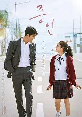 证人(2019)