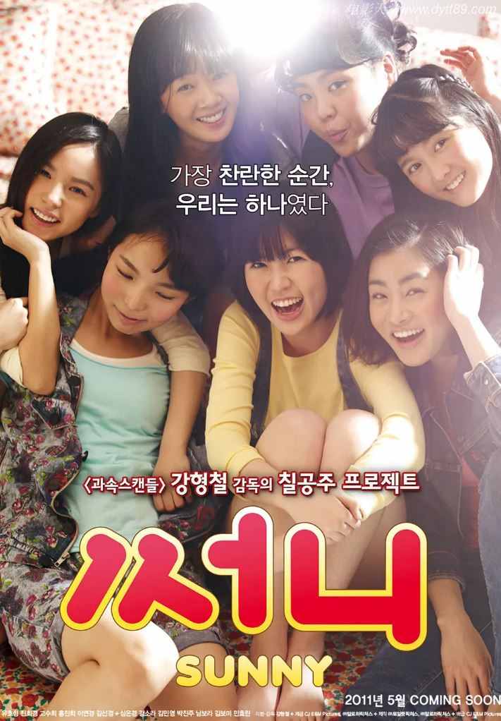 阳光姐妹淘(2011)