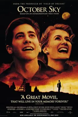 十月的天空(1999)