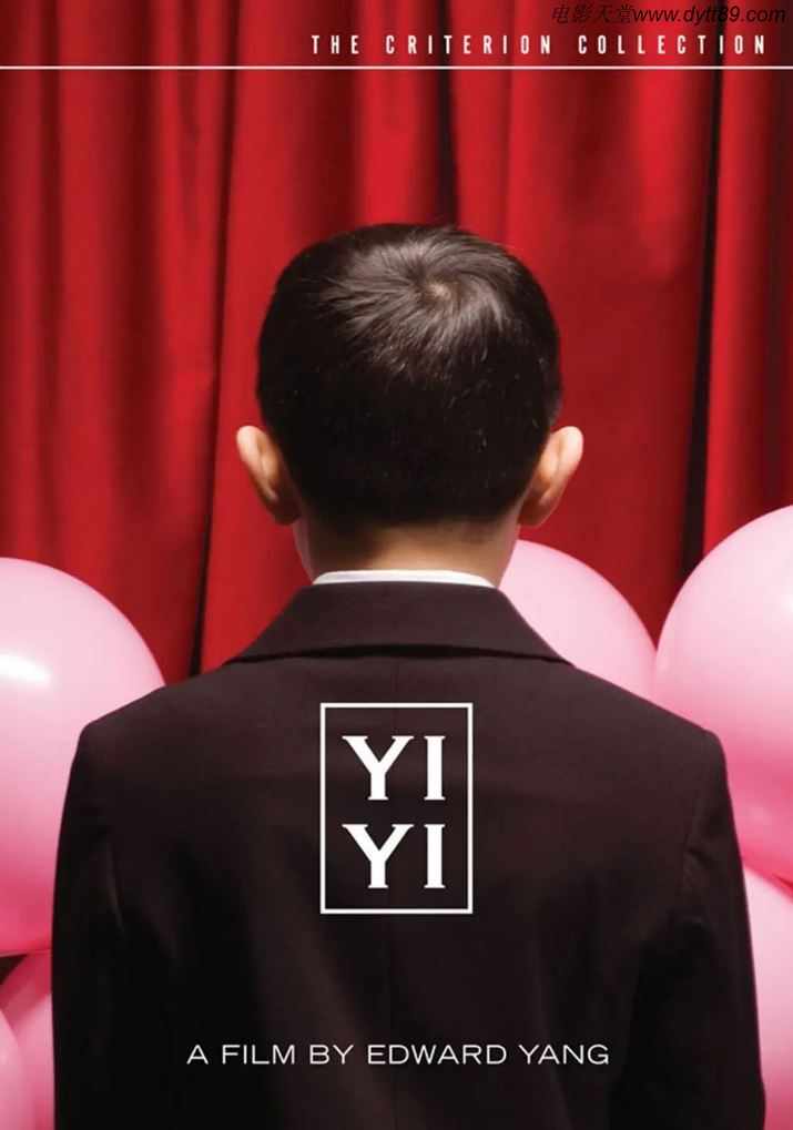 一一 (2000)