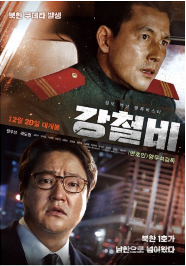 铁雨(2017)