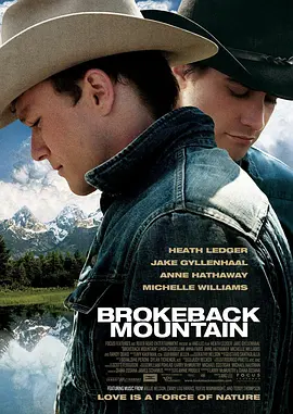 断背山 (2005)