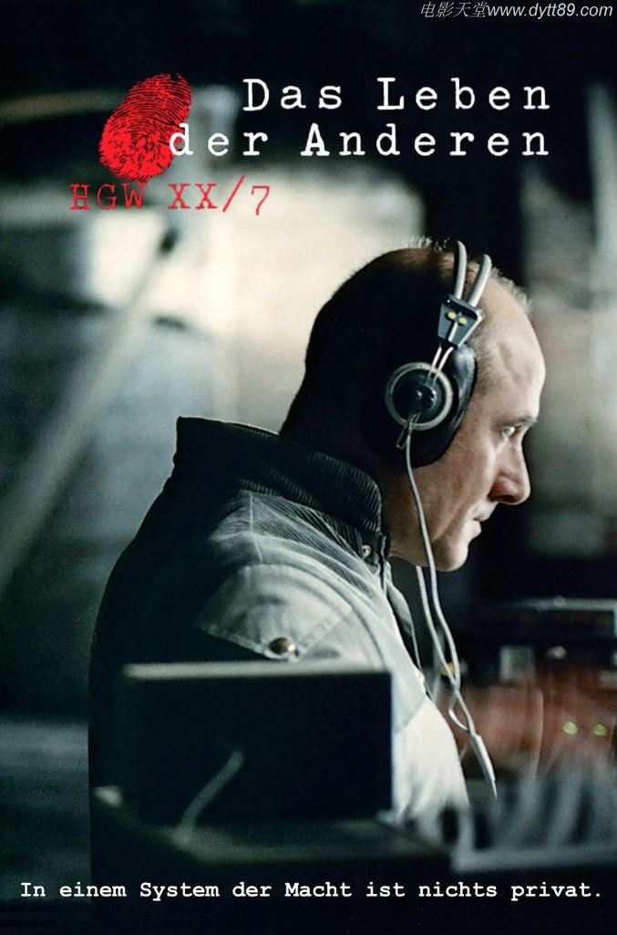 窃听风暴 (2006)