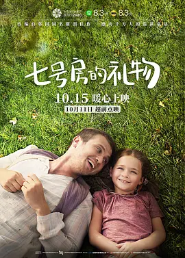 7号房的礼物(土耳其版)(2019)