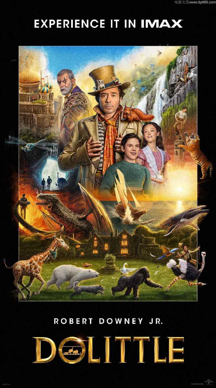 多力特的奇幻冒险(2020)