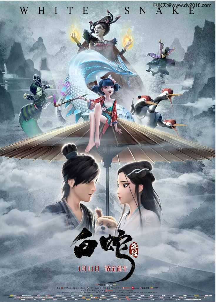 白蛇:缘起 (2019)
