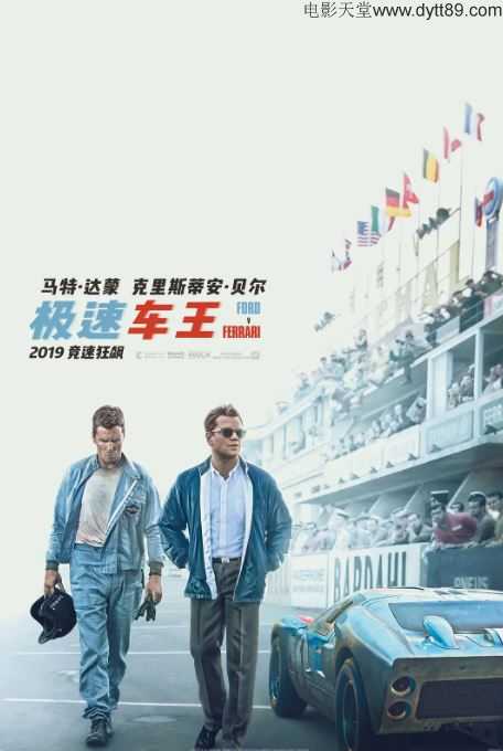 极速车王(2019)