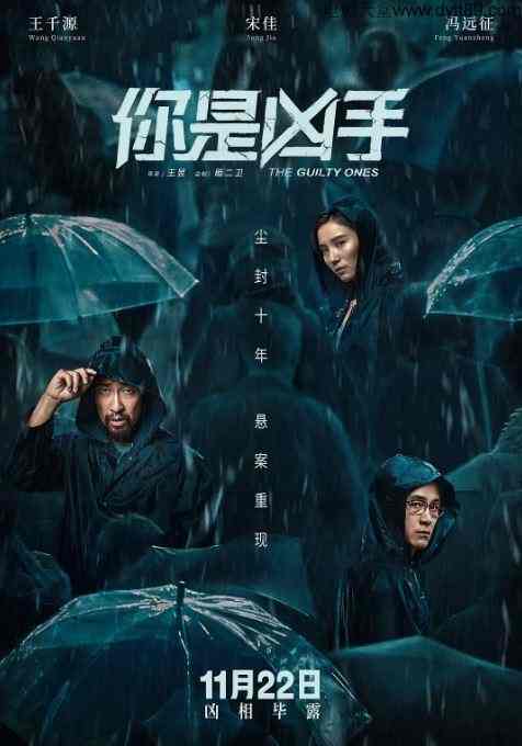 你是凶手(2019)