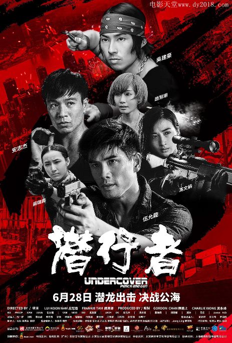 潜行者(2019)