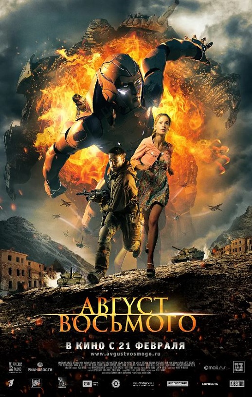 穿越火线 (2012)