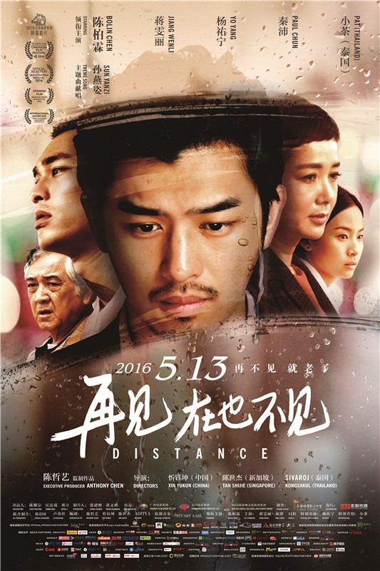 再见,在也不见 (2015)