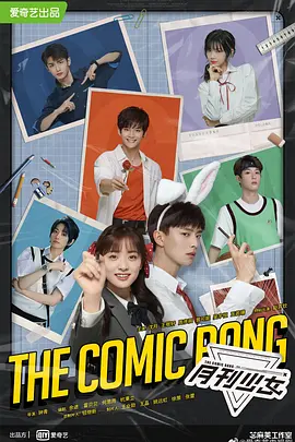 开画!少女漫 (2023)