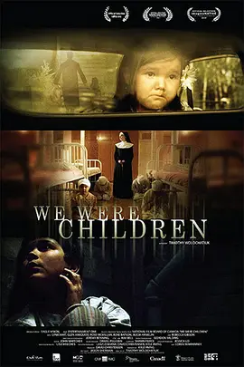 我们曾是孩子 (2012)