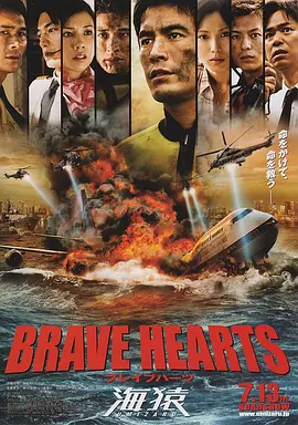 海猿4:勇敢的心 (2012)