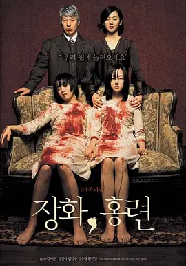 蔷花,红莲 (2003)
