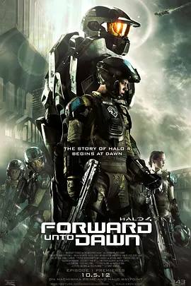 光晕4:航向黎明号 (2012)