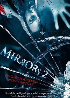 鬼镜2/凶镜2 (2010)