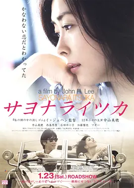 再见,总有一天 (2010)