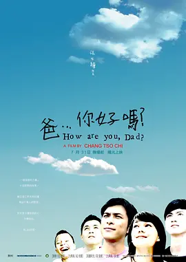 爸...你好吗? (2009)