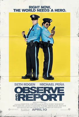 我要当警察 (2009)