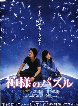 神之谜 (2008)