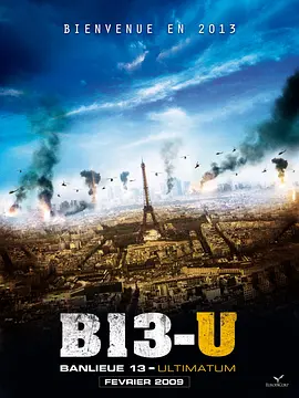 暴力街区13:终极 (2009)