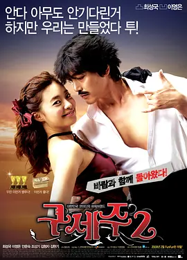 救世主2:出租车司机 (2009)