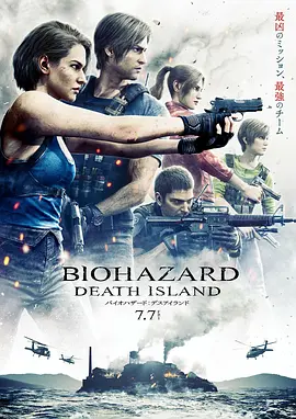 生化危机:死亡岛 (2023)