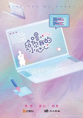 慕先生,请按小说来 (2025)