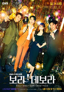宝拉!黛宝拉 (2023)
