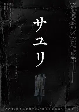 不幸之家 (2024)